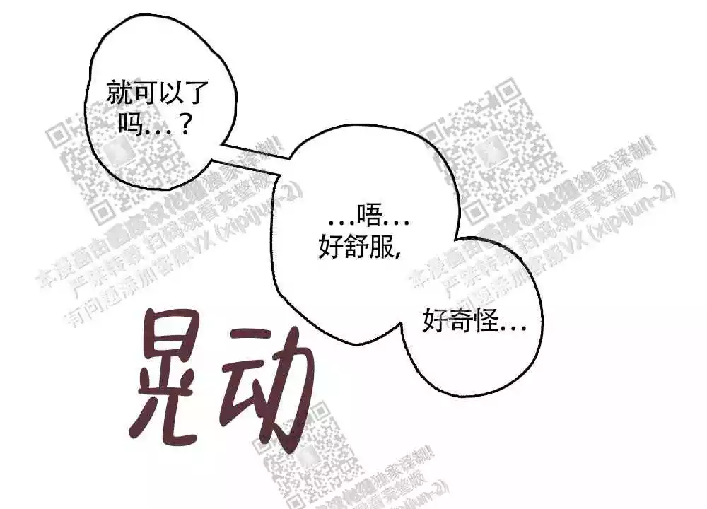 心胸宽阔的词语的四字成语漫画,第85话2图