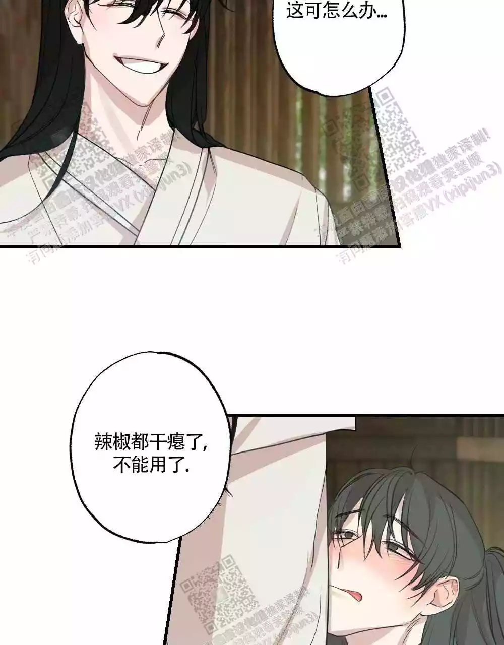 心胸宽阔近义词成语漫画,第89话1图