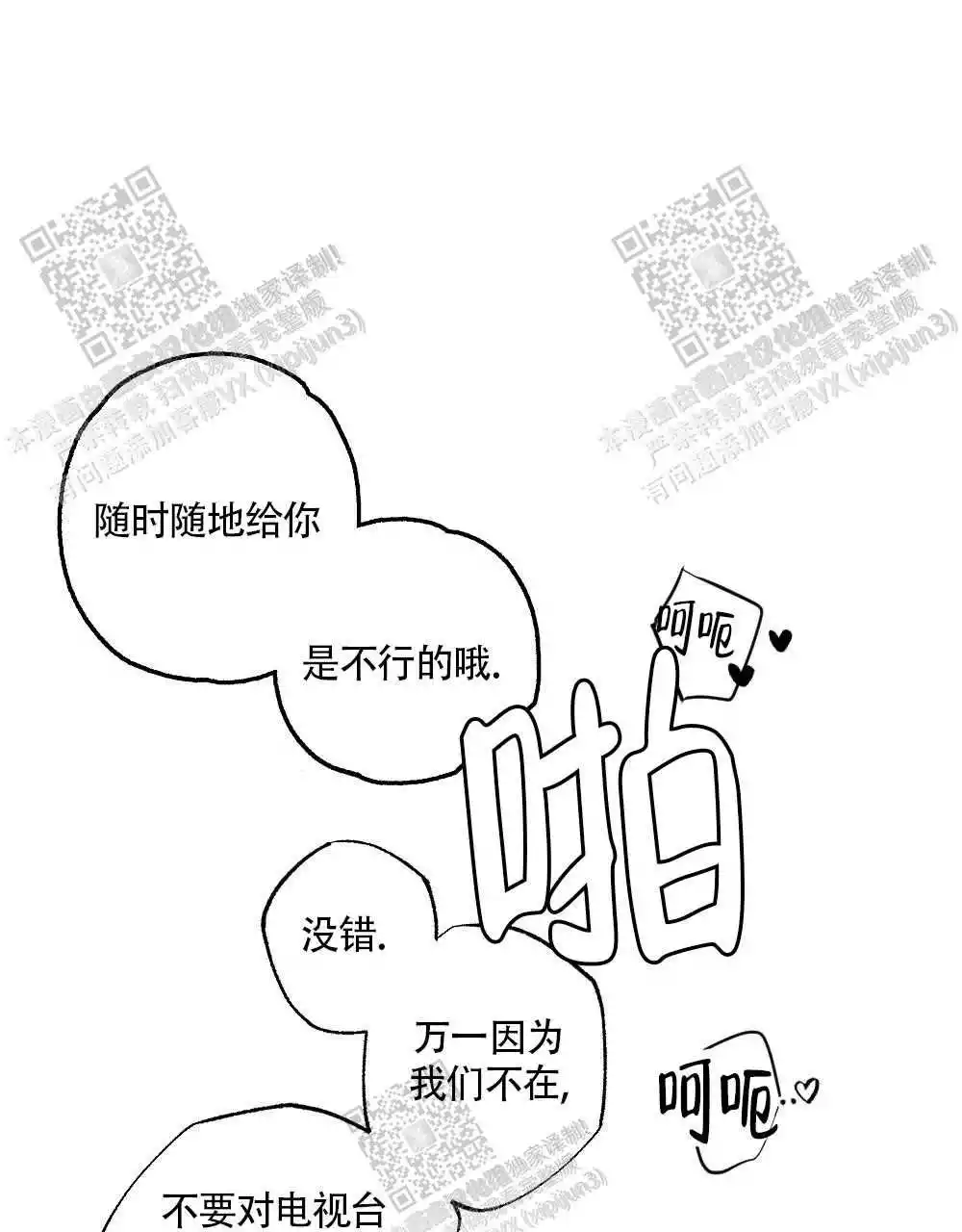 心胸宽广格局大的经典句子看淡万事心自清漫画,第98话1图