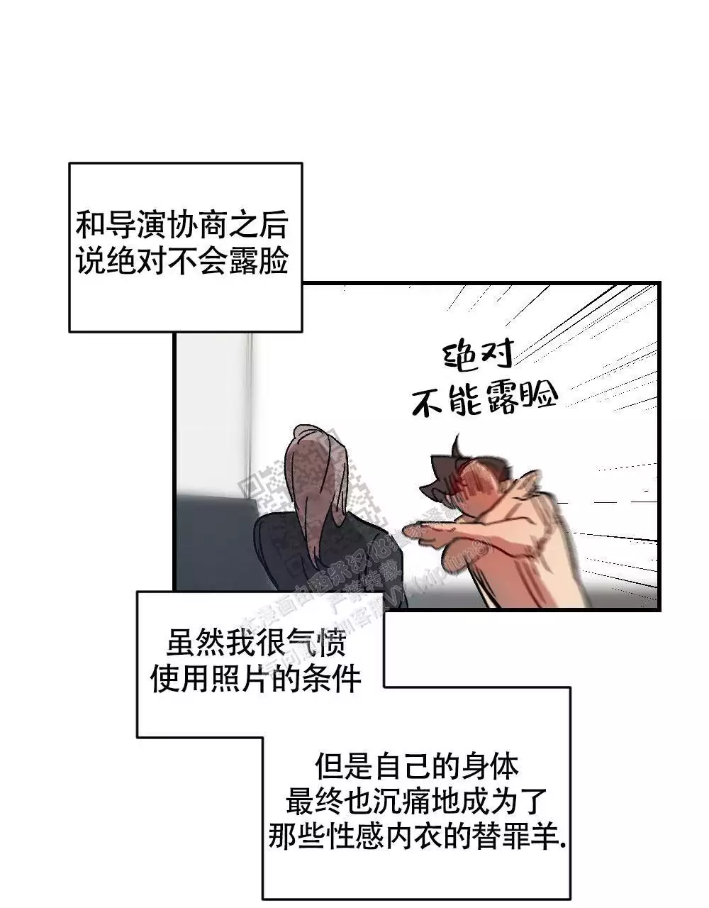 心胸宽阔近义词成语漫画,第123话1图