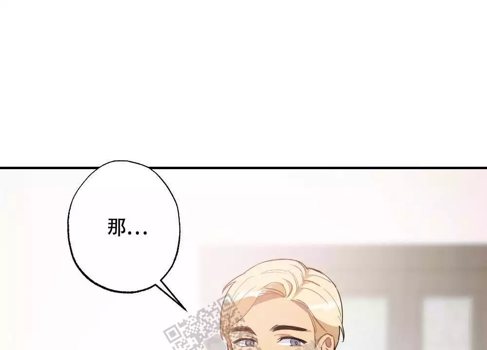 心胸宽阔还是广阔漫画,第144话2图