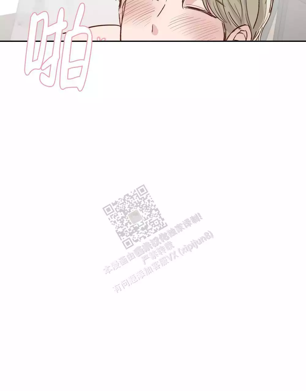 心胸宽阔近义词成语漫画,第161话2图