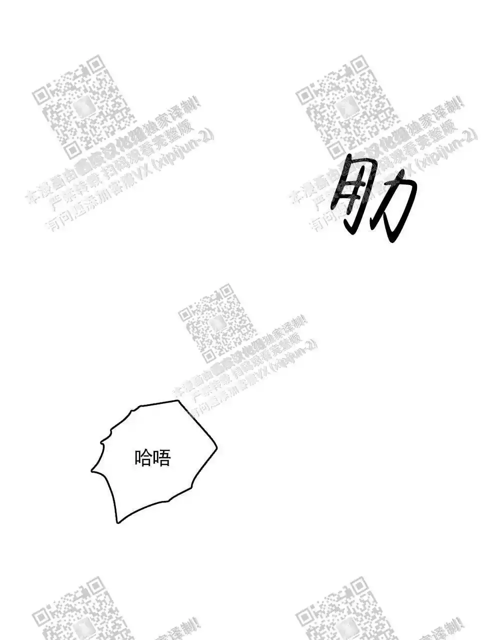 心胸宽阔近义词成语漫画,第84话1图