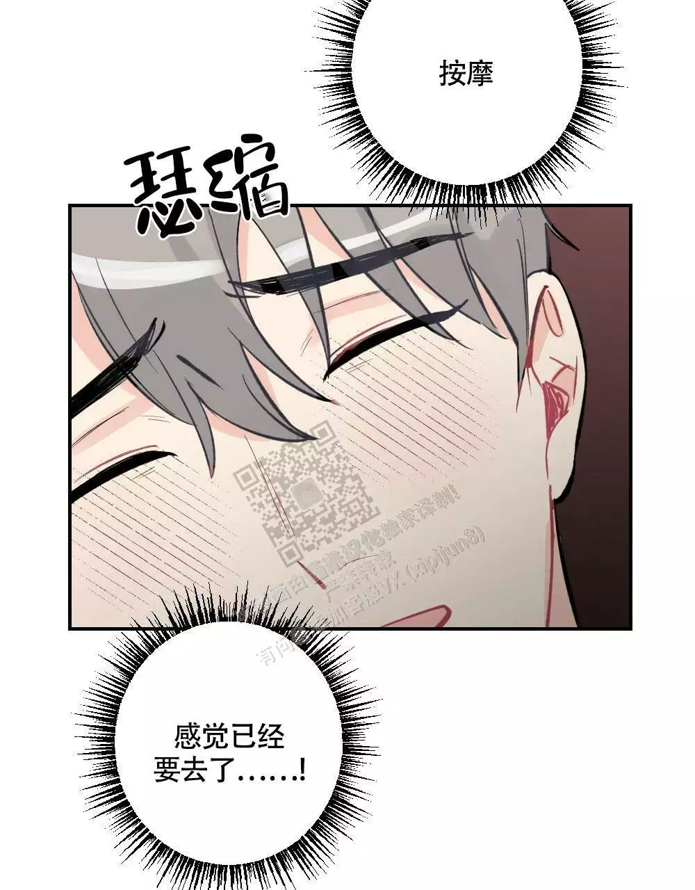 心胸宽阔近义词成语漫画,第142话2图