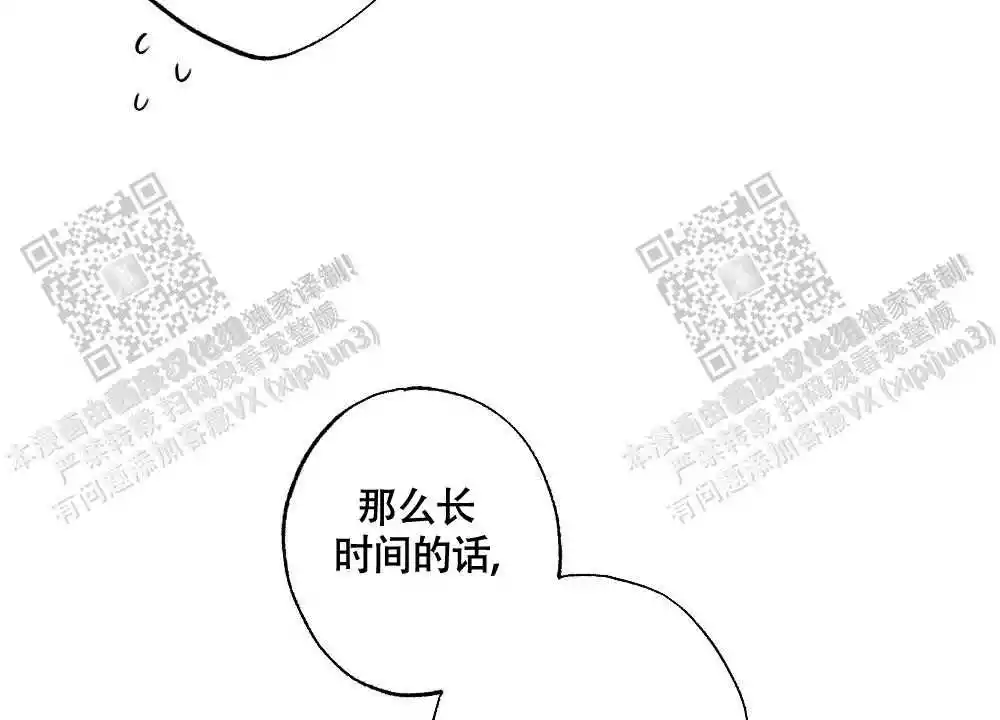 心胸宽阔反义词漫画,第99话2图