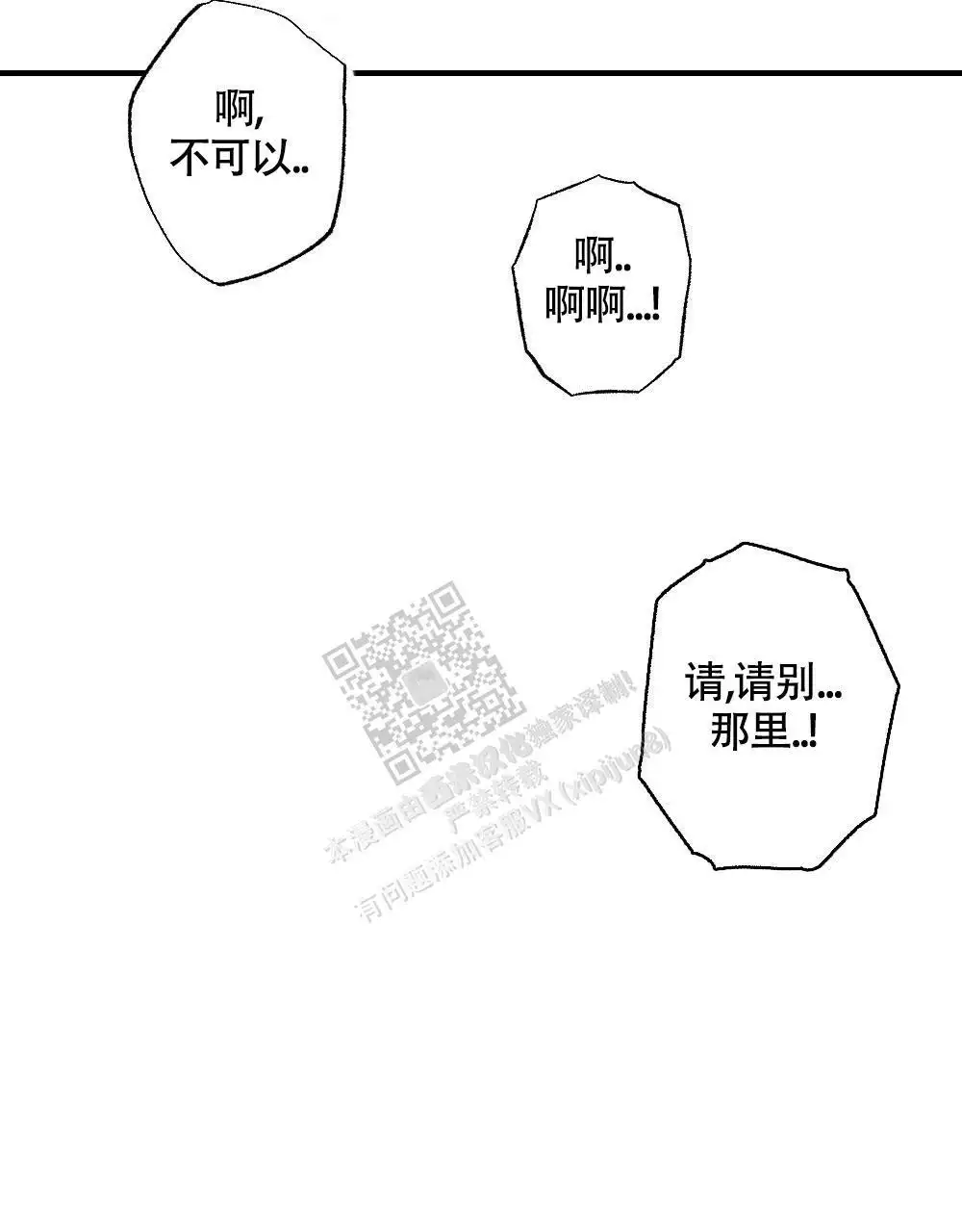 心胸宽阔的漫画漫画,第126话1图