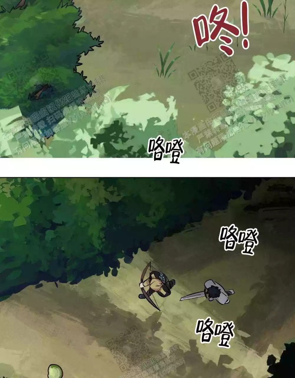 心胸宽阔近义词成语漫画,第107话2图