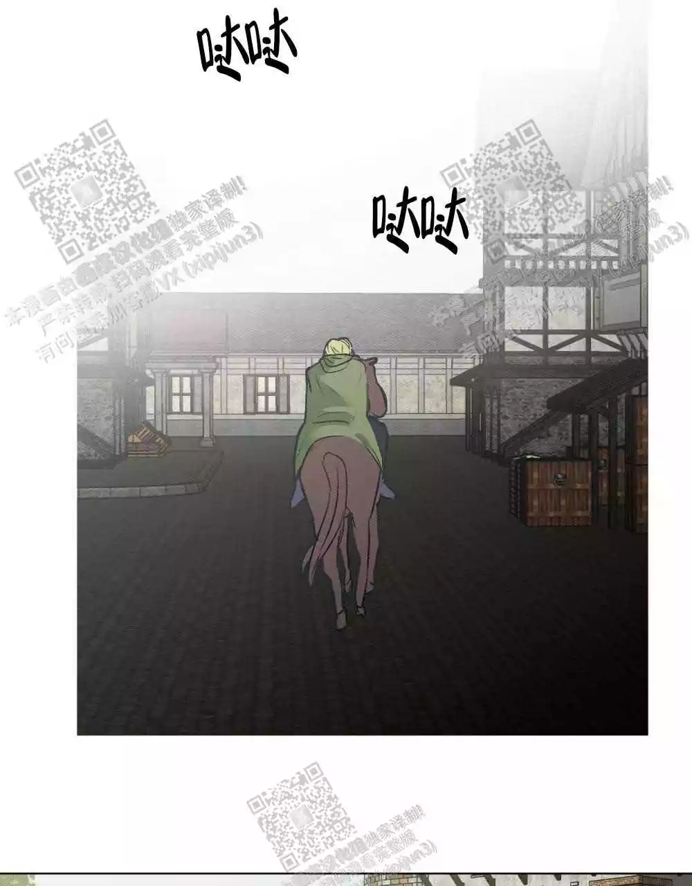 心胸宽阔近义词成语漫画,第106话2图