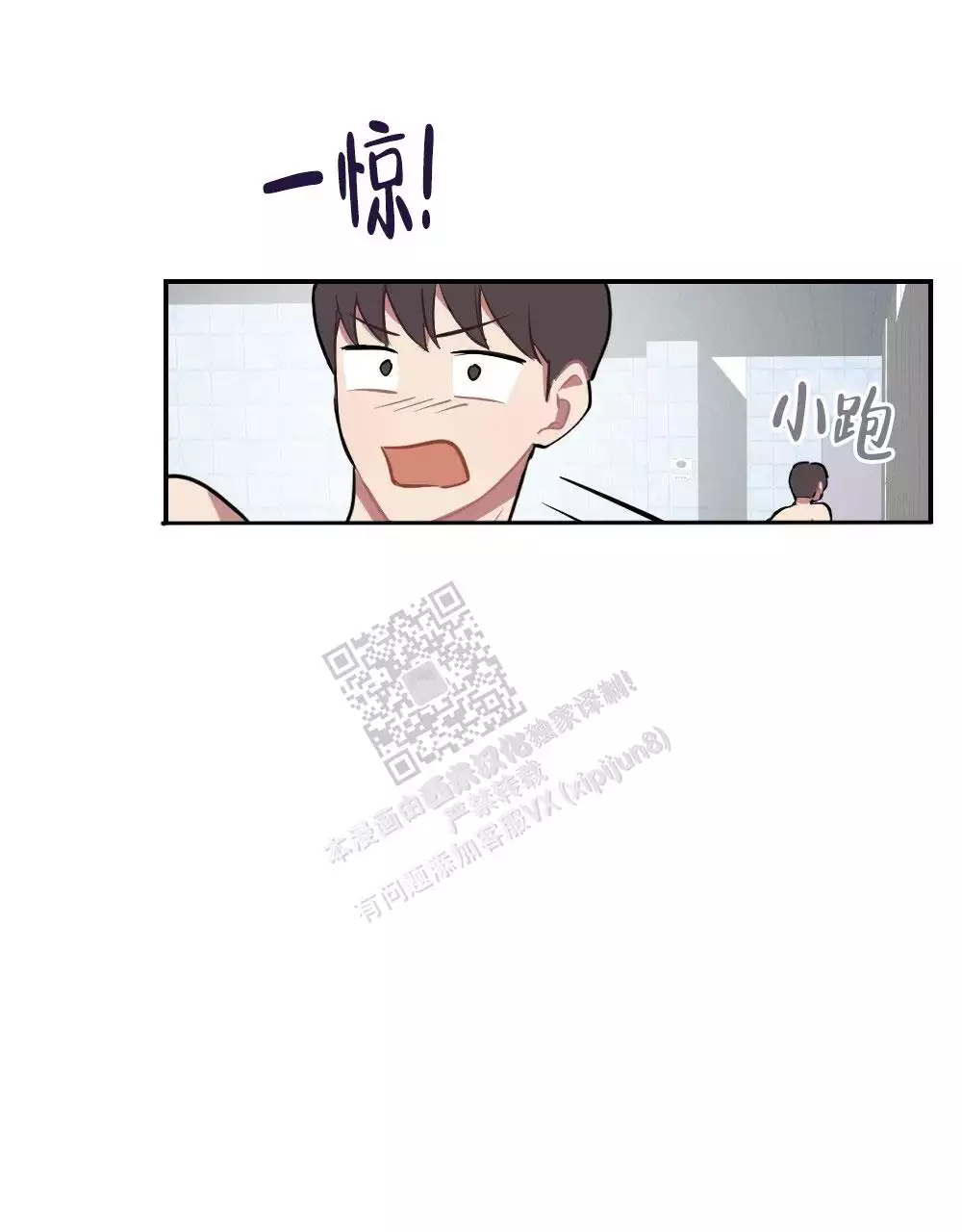 心胸宽阔的漫画漫画,第137话2图