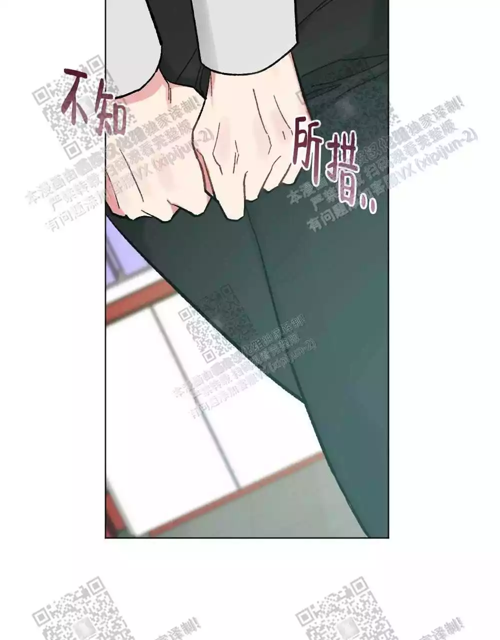 心胸宽阔漫画,第76话2图