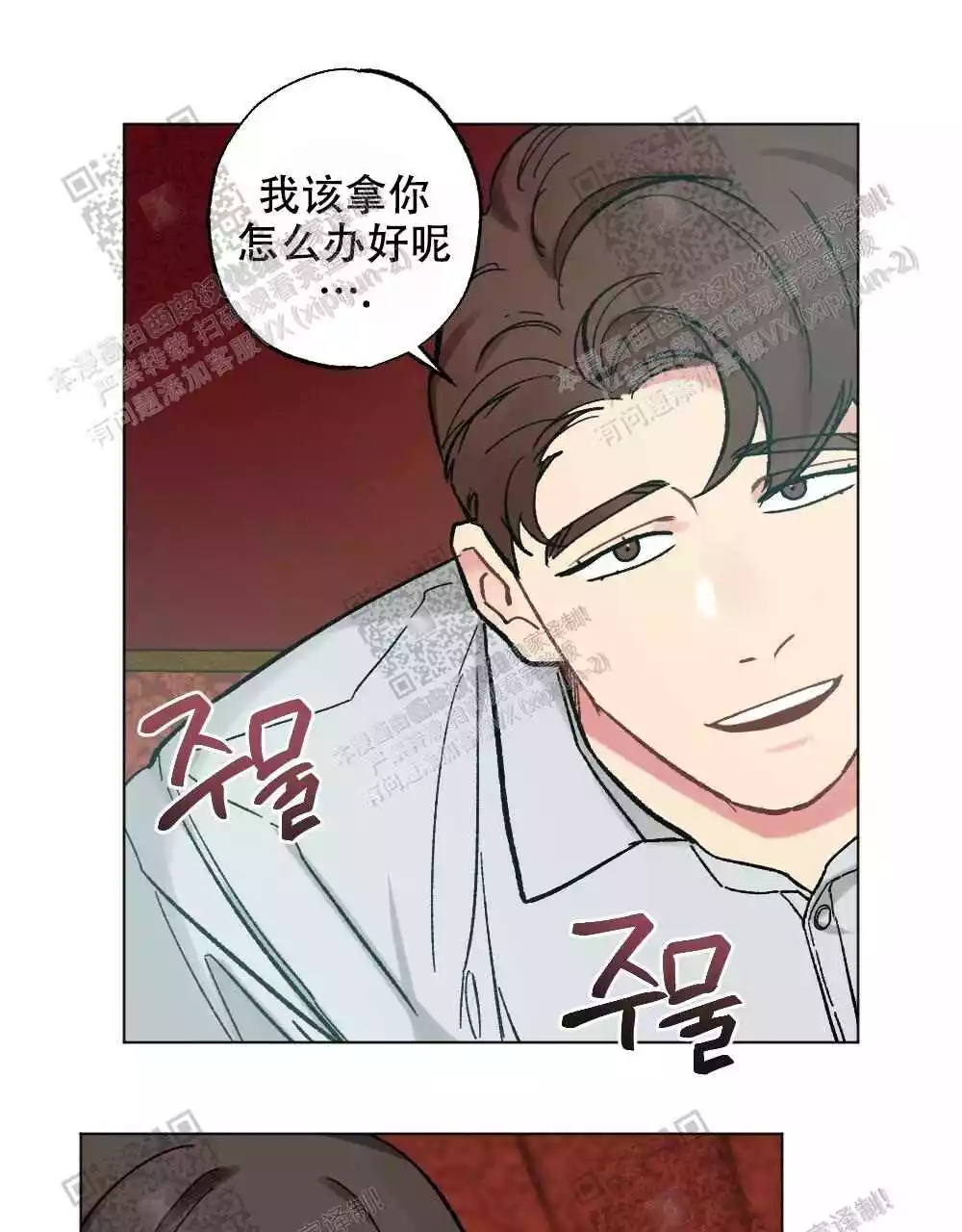 心胸宽阔近义词成语漫画,第79话2图