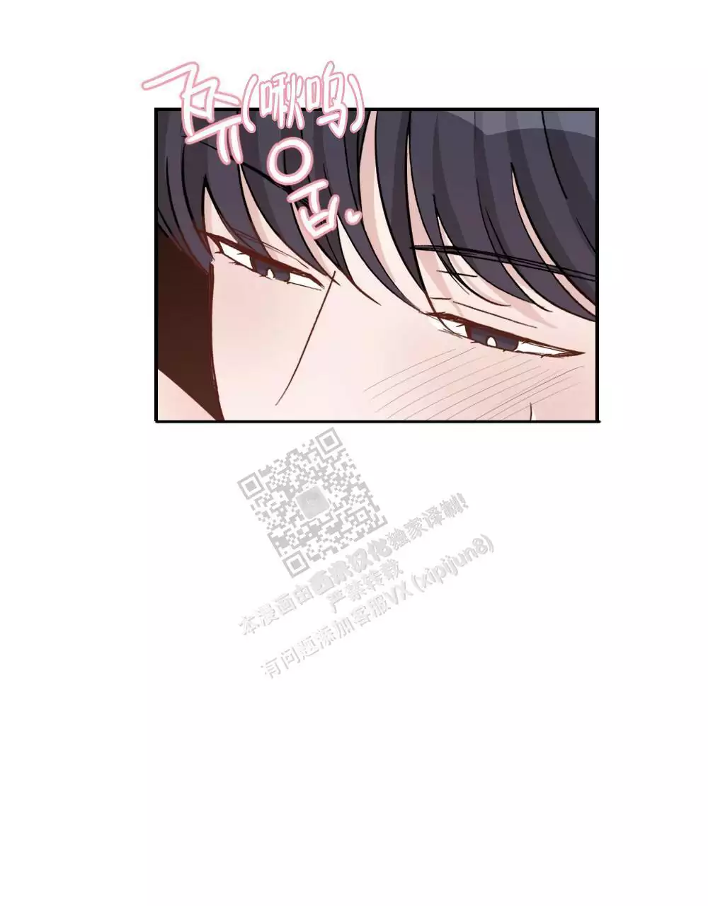 心胸宽阔近义词成语漫画,第161话1图