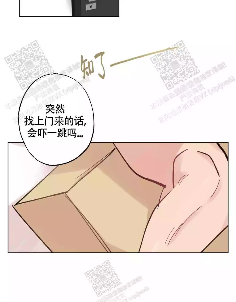 心胸宽阔漫画完整版免费漫画,第111话1图