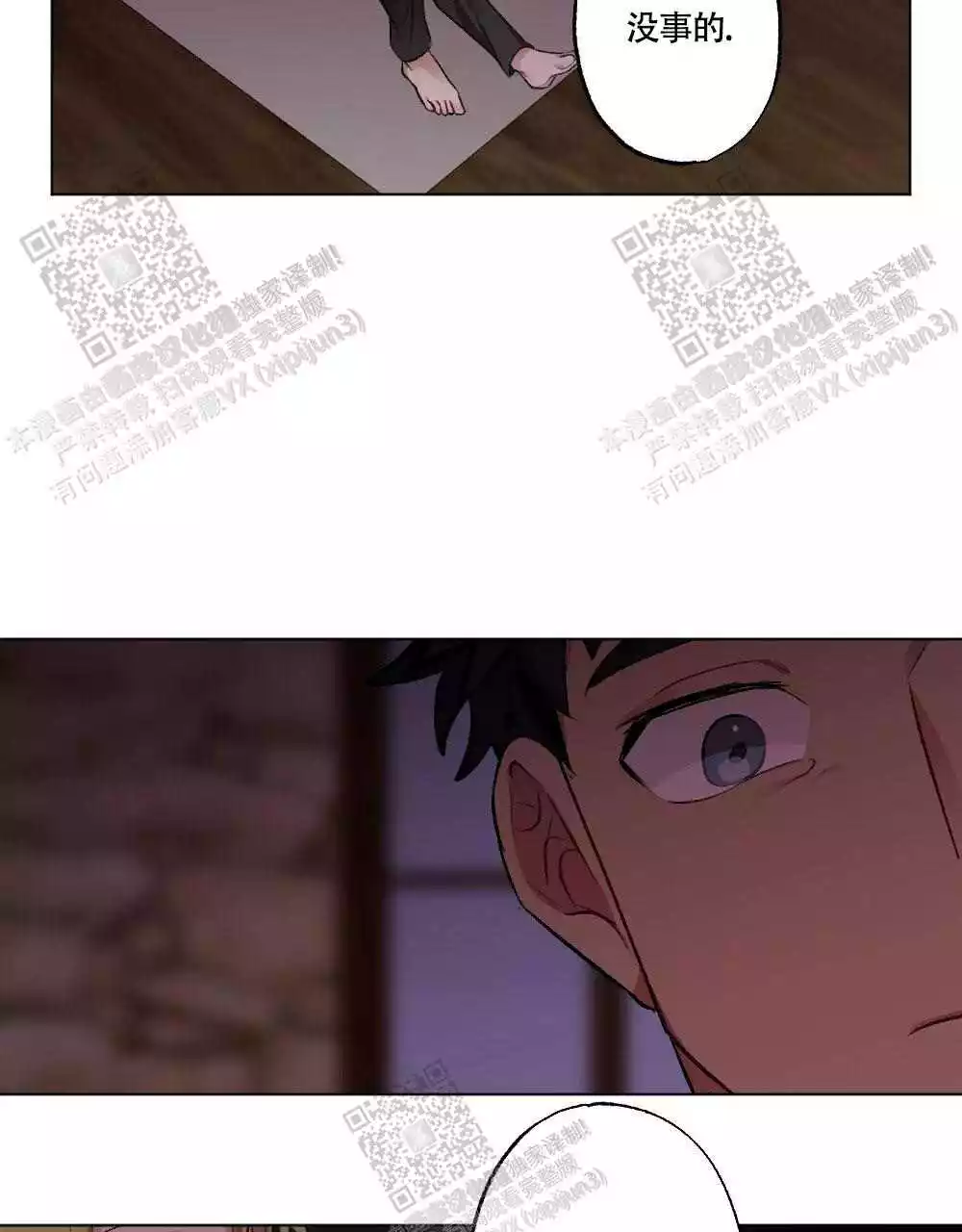心胸宽阔近义词成语漫画,第107话2图