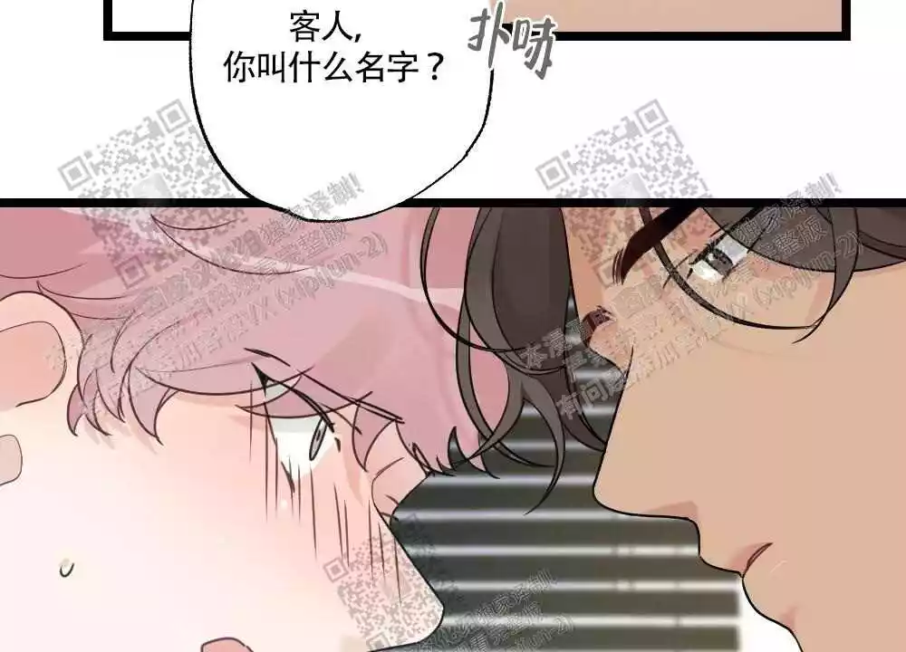 心胸宽阔近义词成语漫画,第84话2图