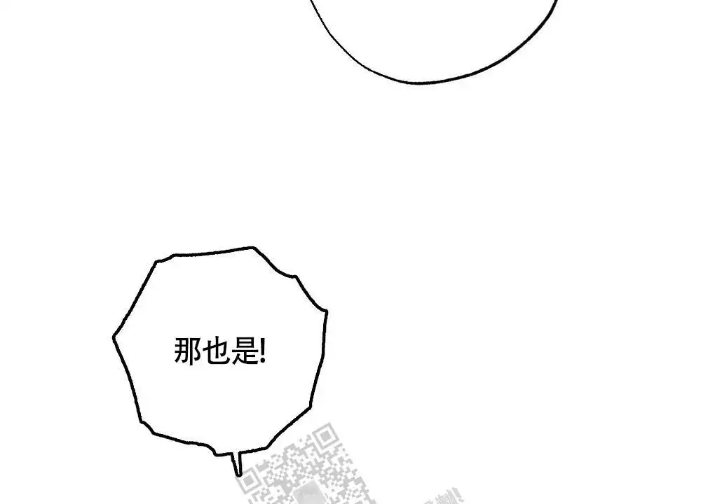 心胸宽阔漫画完整版免费漫画,第134话1图