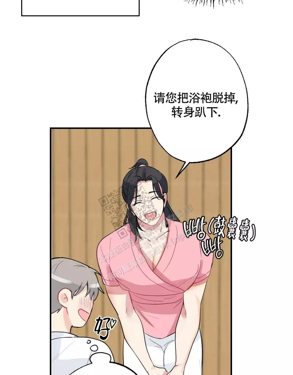 心胸宽阔近义词成语漫画,第141话2图