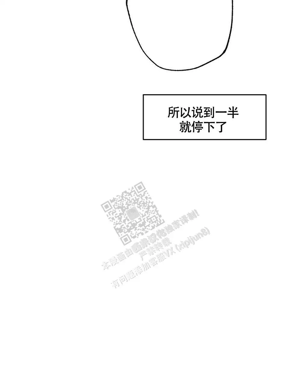 心胸宽阔近义词成语漫画,第151话1图