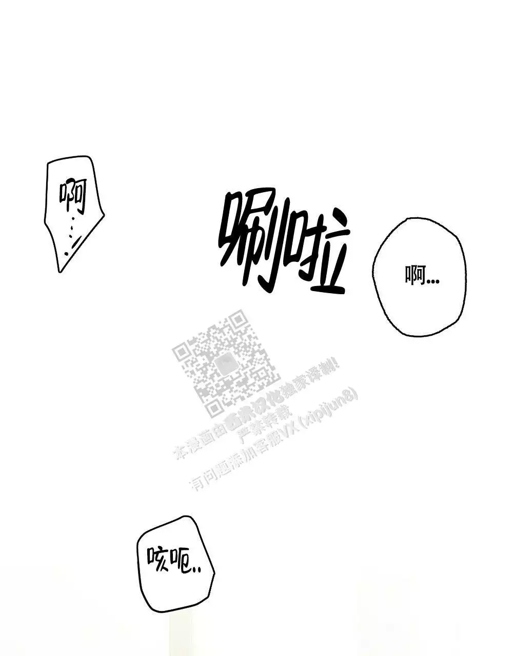 心胸宽阔近义词成语漫画,第125话1图