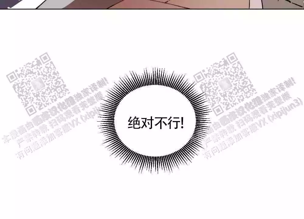 心胸宽阔近义词成语漫画,第95话1图