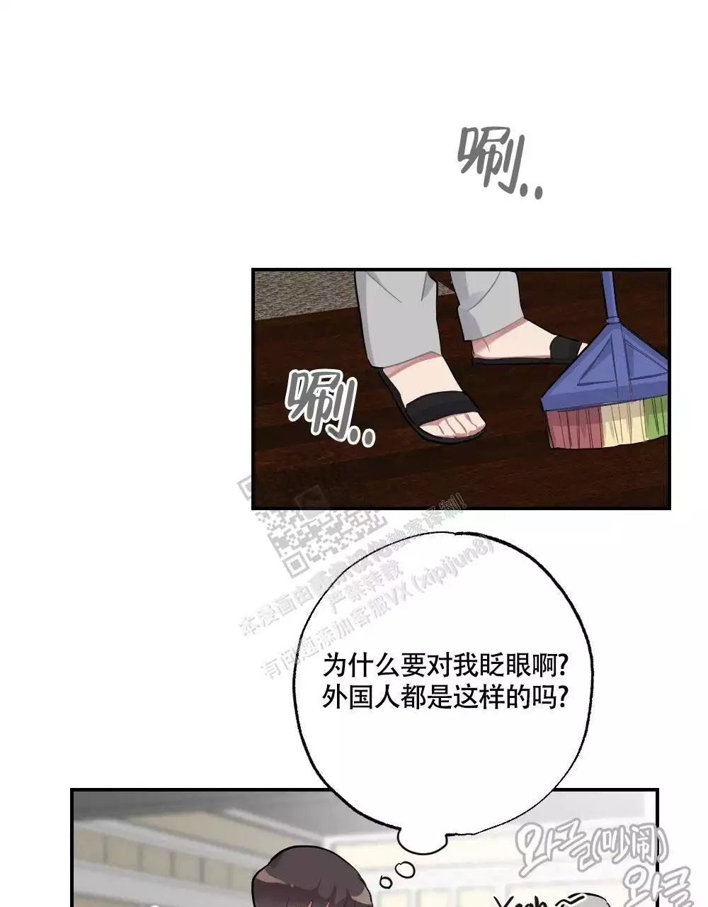 心胸宽阔近义词成语漫画,第136话2图
