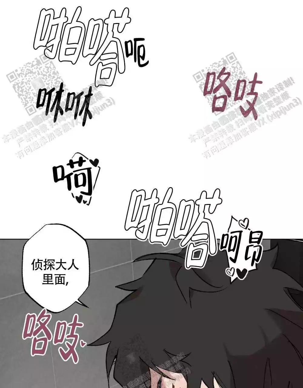 心胸宽阔番木瓜漫画,第102话1图