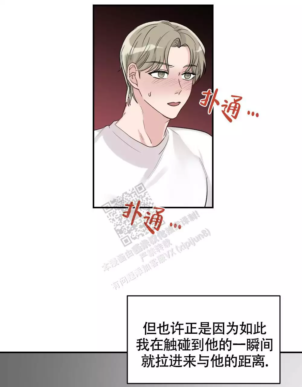 心胸宽阔近义词成语漫画,第159话1图
