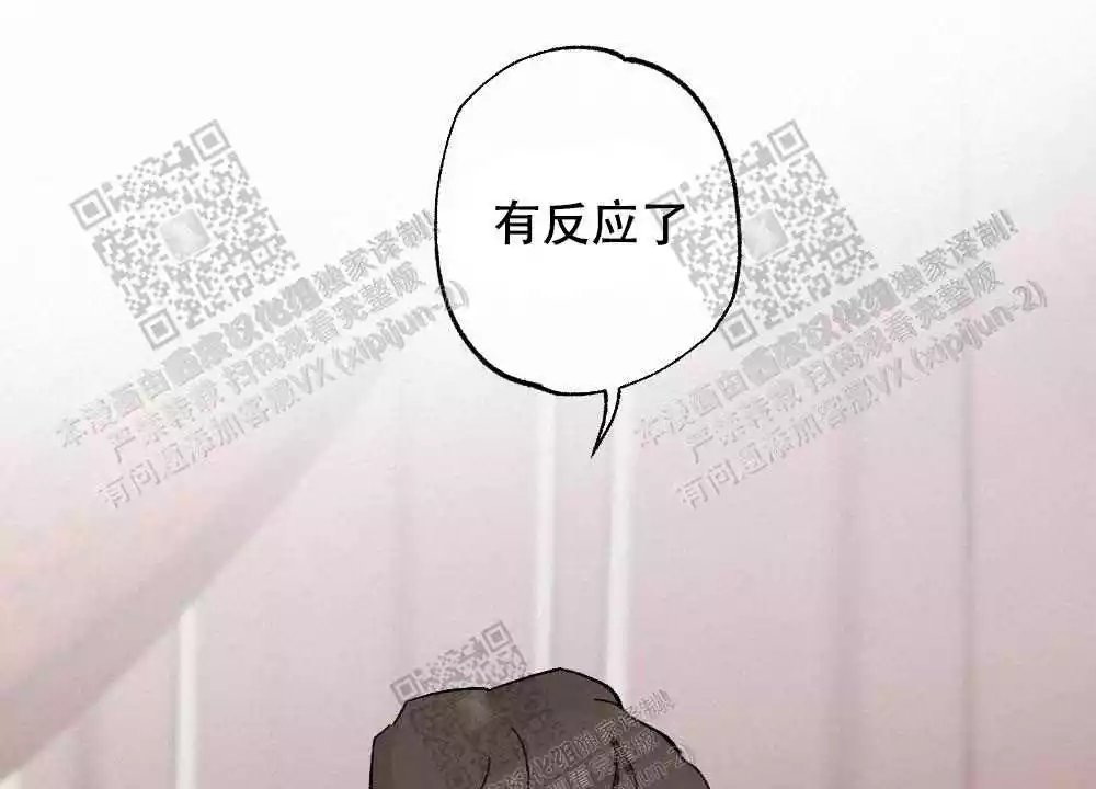 心胸宽阔韩漫漫画,第77话2图