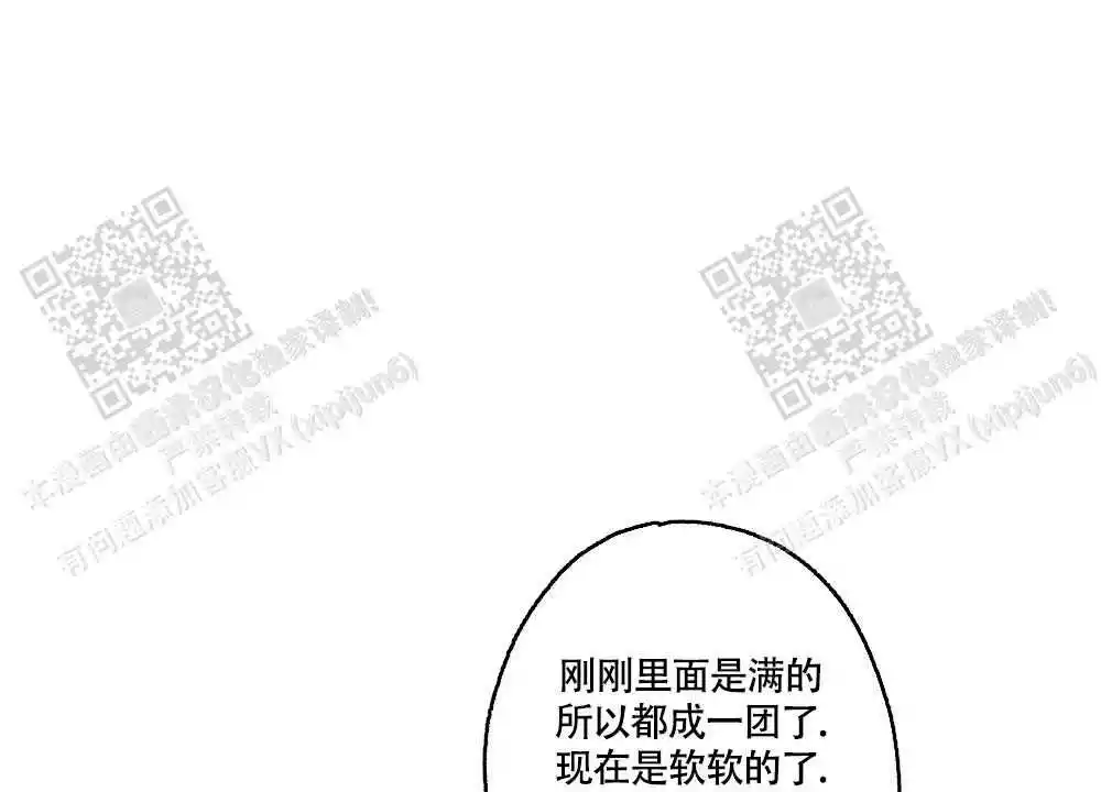 心胸宽广漫画,第119话2图