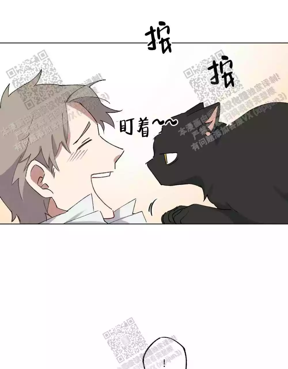 心胸宽阔漫画,第100话2图