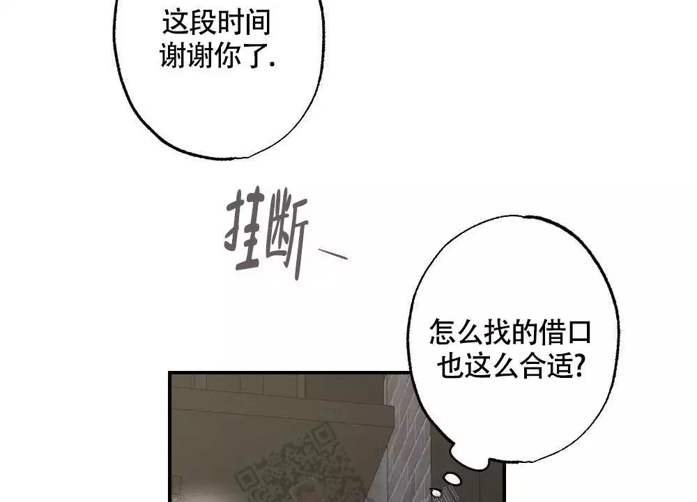 心胸宽阔的漫画漫画,第151话2图