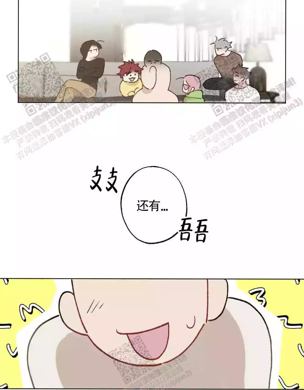 心胸宽阔近义词成语漫画,第95话2图