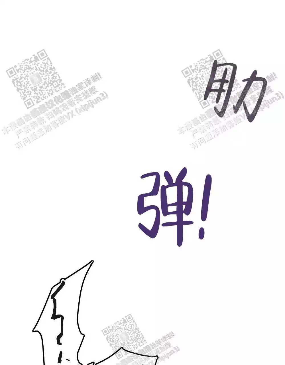 心胸宽阔韩漫漫画,第90话2图