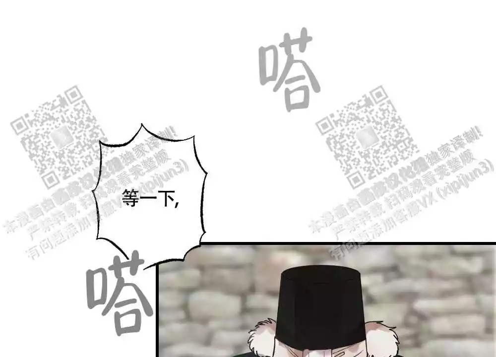 心胸宽阔近义词成语漫画,第87话2图
