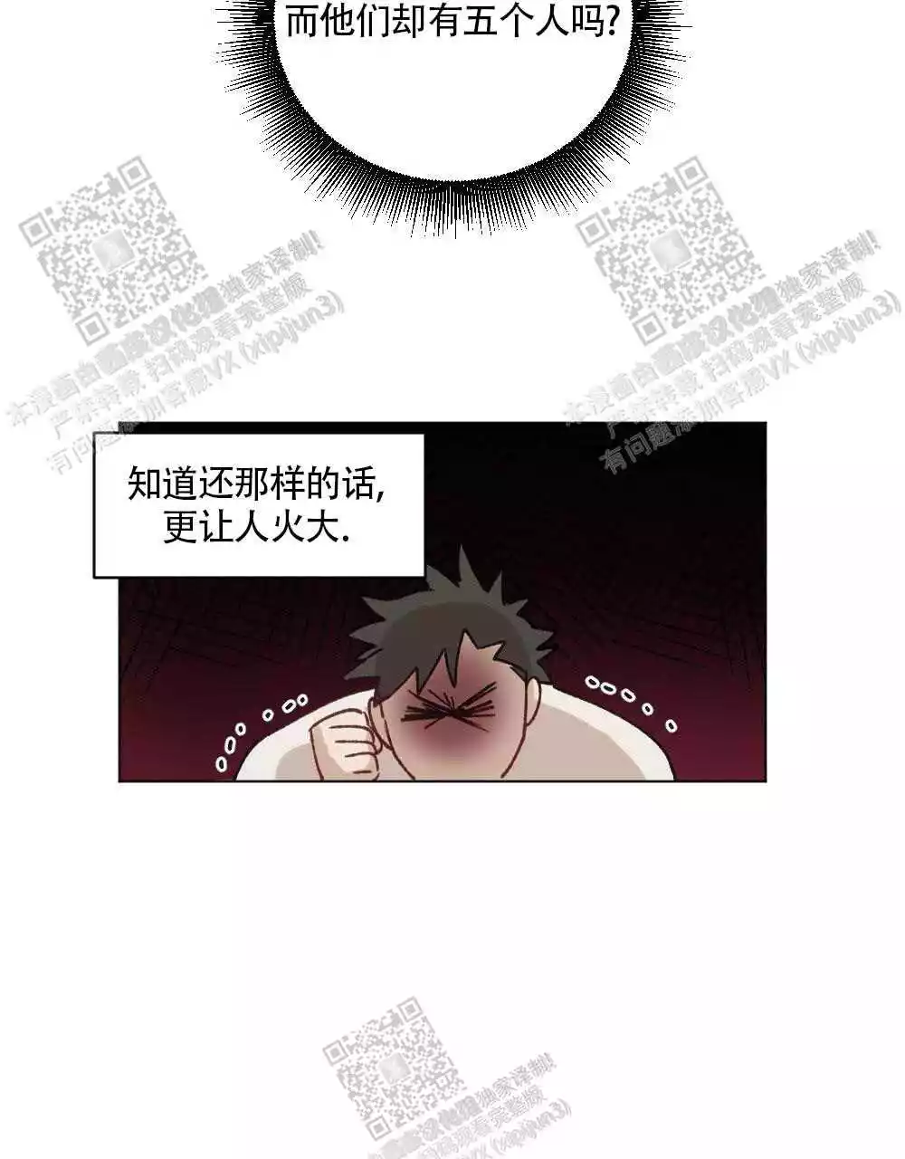 心胸宽阔近义词成语漫画,第95话2图