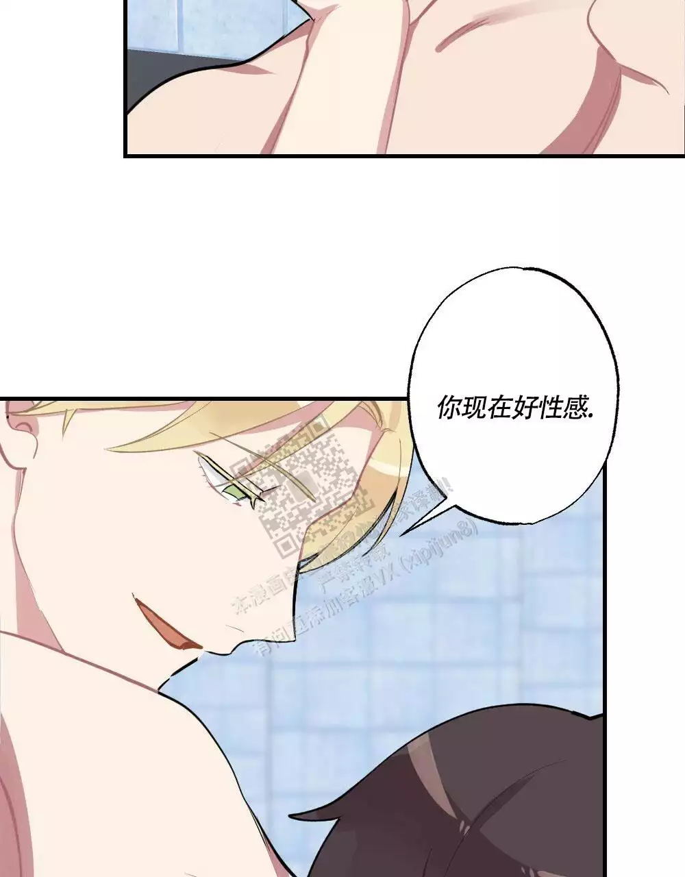 心胸宽阔近义词成语漫画,第139话2图