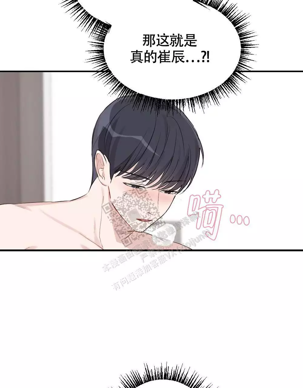 心胸宽阔漫画,第162话1图