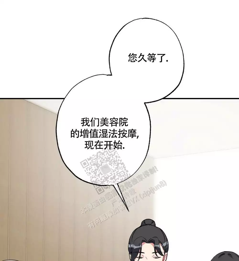 心胸宽阔近义词成语漫画,第143话1图