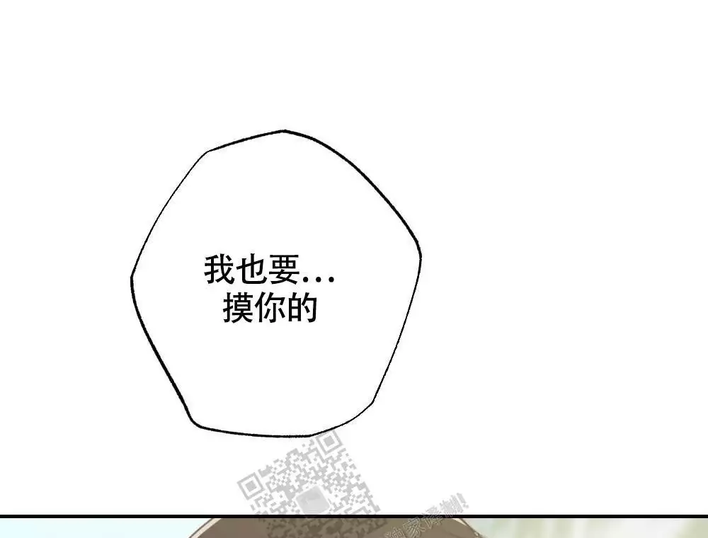 心胸宽阔漫画,第165话1图