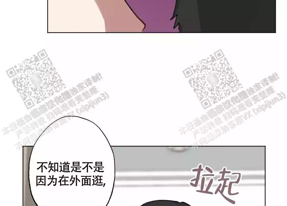 心胸宽阔漫画,第100话1图