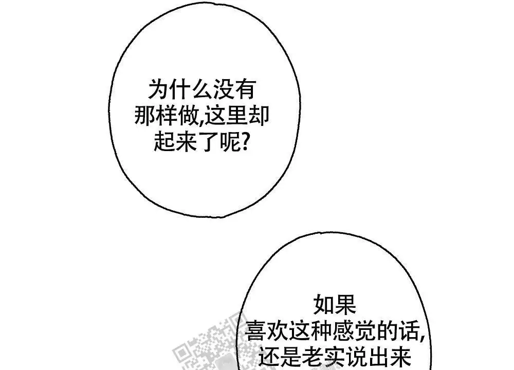 心胸宽广近义词漫画,第125话2图