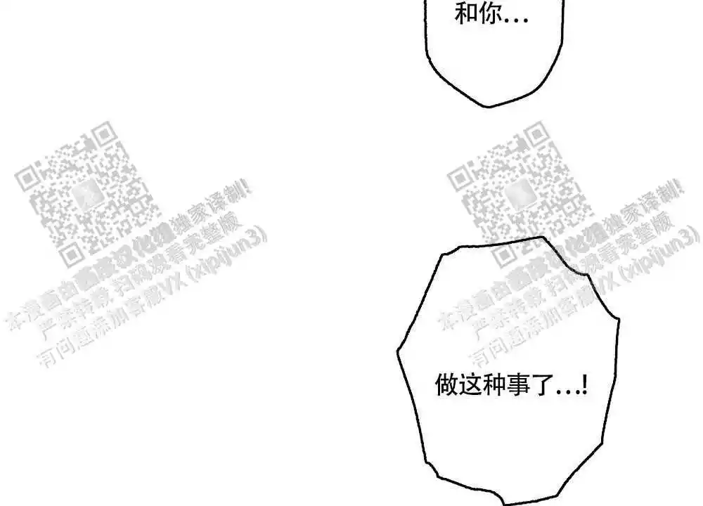 心胸宽阔近义词成语漫画,第109话1图