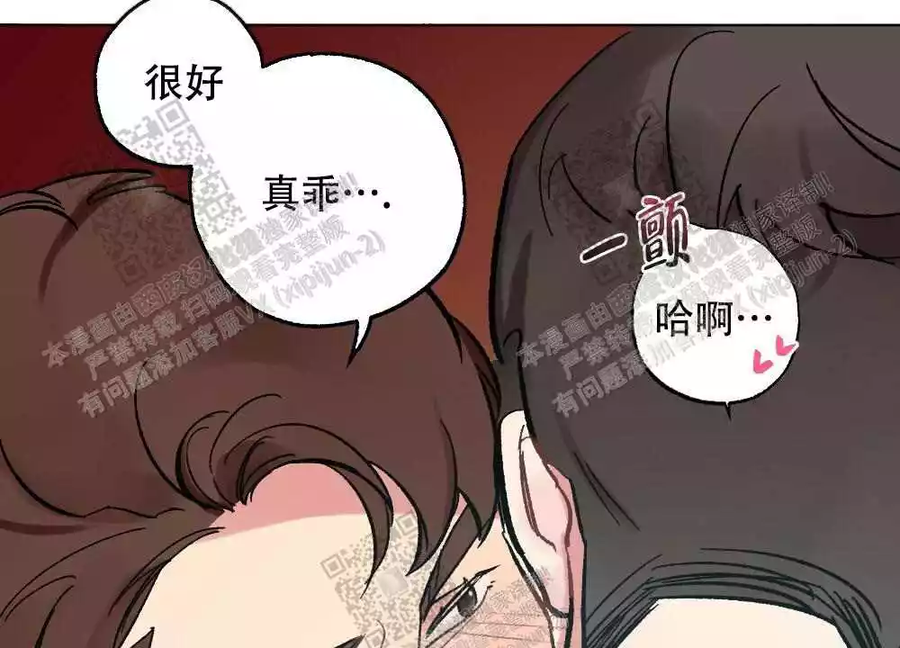 心胸宽阔漫画,第78话2图