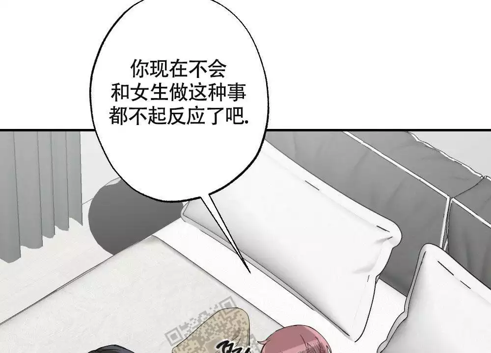 心胸宽阔近义词成语漫画,第148话1图