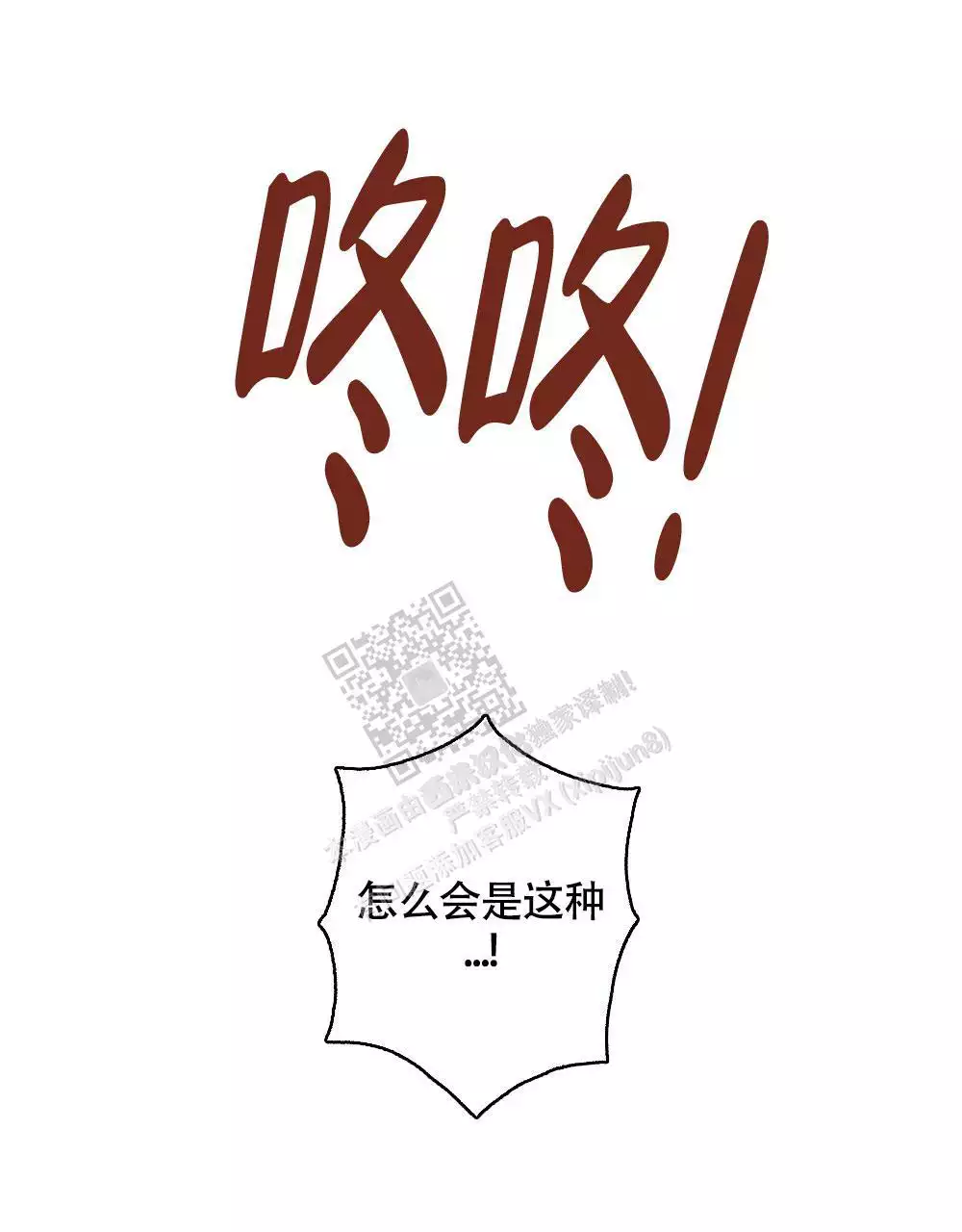 心胸宽阔免费漫画下拉式漫画,第123话1图