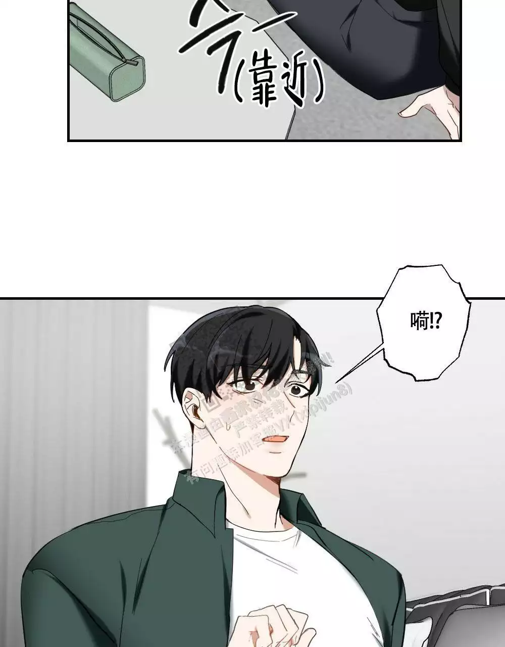 心胸宽阔近义词成语漫画,第147话1图