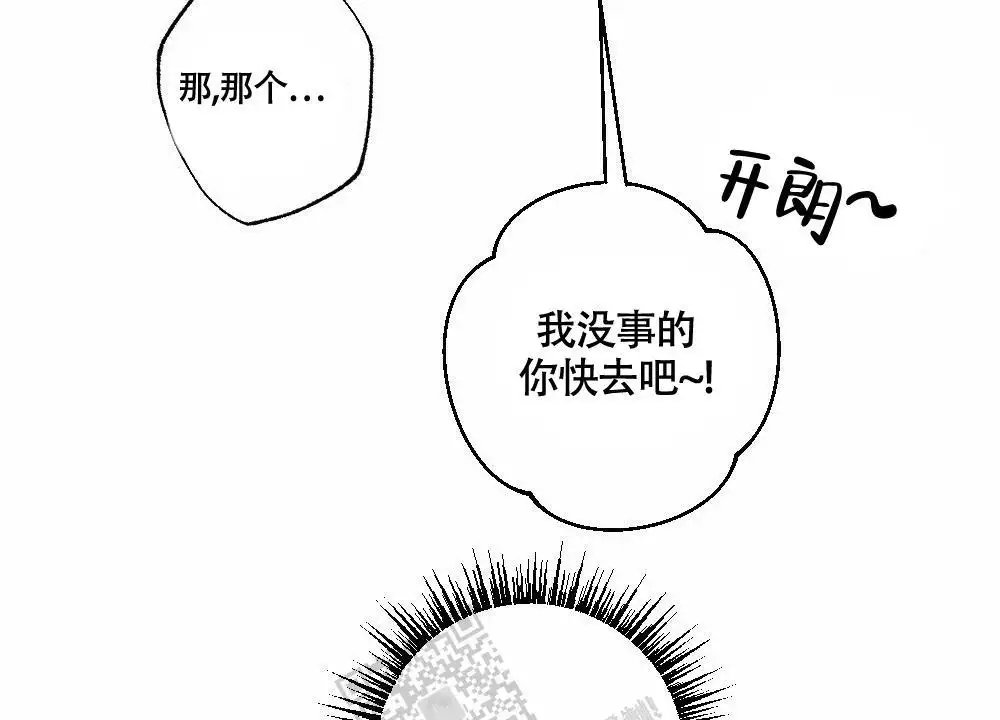 心胸宽阔近义词成语漫画,第155话2图