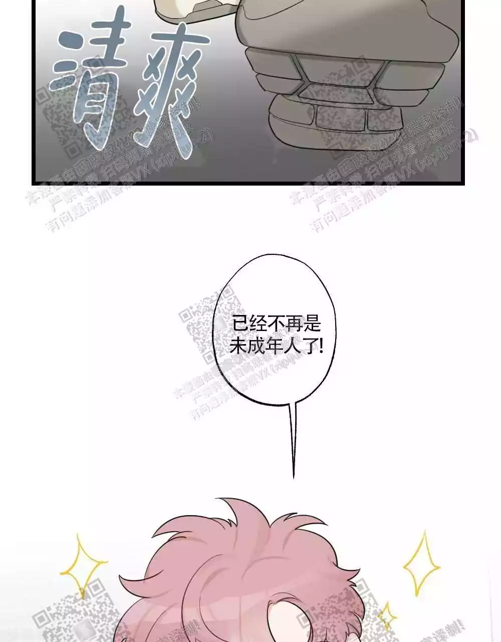 心胸宽阔的句子漫画,第80话1图