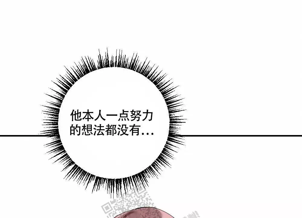 心胸宽阔近义词成语漫画,第146话2图