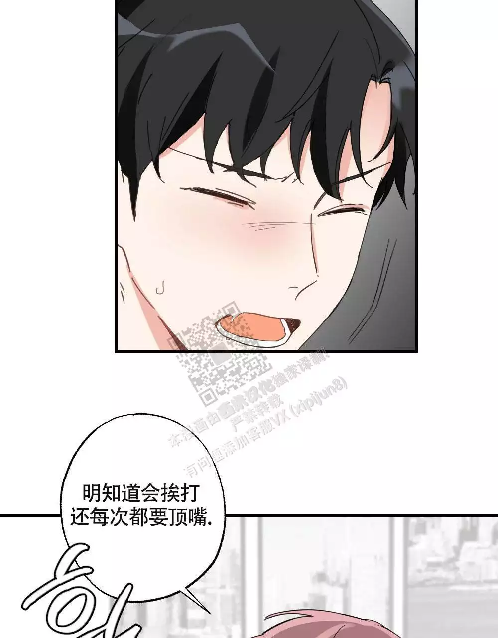心胸宽阔近义词成语漫画,第148话2图